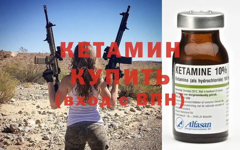 Кетамин ketamine  Анива 